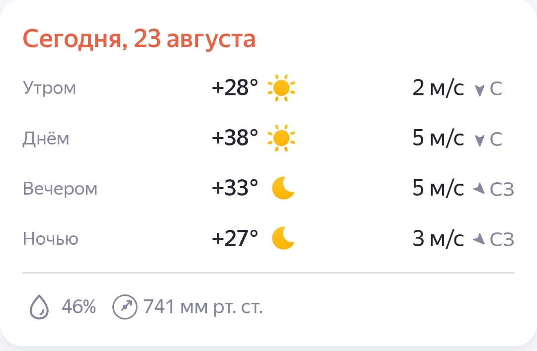 Screenshot_2026-08-23-16-37-26-611_com.yandex.browser-edit.jpg