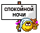 :spoknochi:
